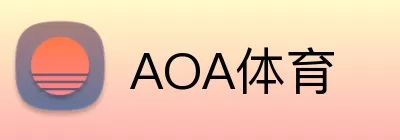 AOA体育 Logo